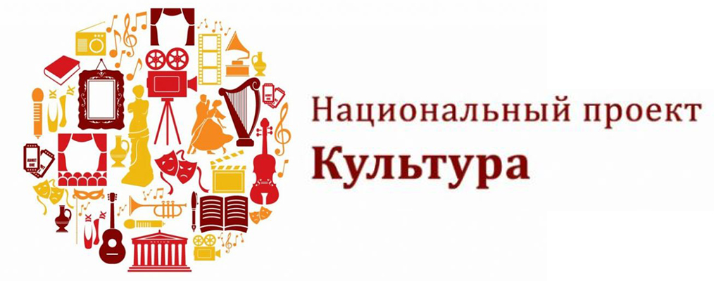 Проекта творческие люди национального проекта культура